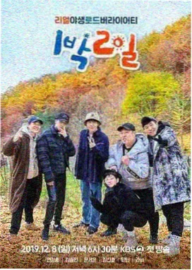 欢乐闯关综艺